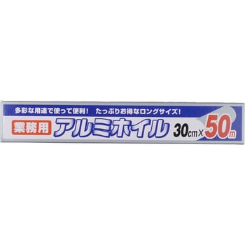アルミホイル業務用 ワタナベ工業