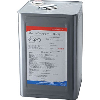 ルビロン拭き取り剤床材用 拭き取り剤(床材用) 1缶(14kg) トーヨー