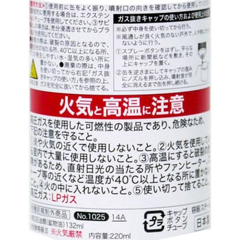 5ー56ムコウ220ML 呉工業(クレ)