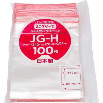 ミニグリップ セイニチ(生産日本社)