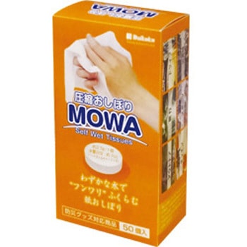 圧縮おしぼり MOWA - 大黒工業