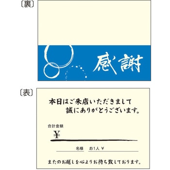 勘定書 罫線入り 大黒工業