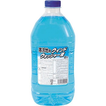 ウインドウォッシャー液 寒冷地用 ジョイフル