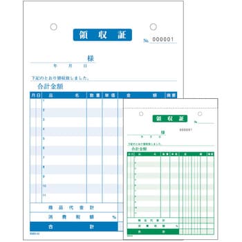 KMS-02 領収証2p No入り 大黒工業 1パック(5冊) KMS-02 - 【通販 KMS-02 領収証2p No入り 大黒工業 1パック(5冊) KMS-02 - 【通販