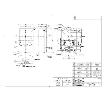 積算電力計ボックス テンパール工業