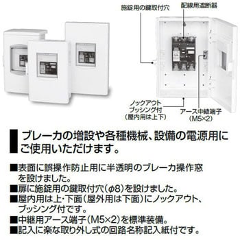 DP103K0730 ボックスブレーカ漏電遮断器 1個 テンパール工業 【通販