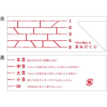 箸袋 大黒工業