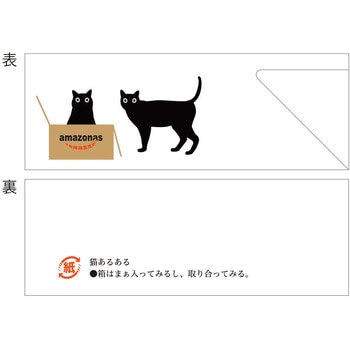 箸袋 大黒工業