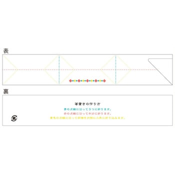 箸袋 大黒工業