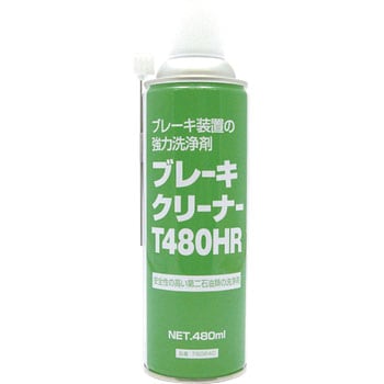 780640 スプレー (洗浄剤) ブレーキクリーナーT480HR 480ml 住鉱潤滑剤(SUMICO) 油汚れ用 - 【通販モノタロウ】