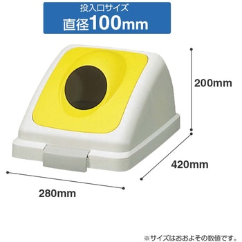 リサイクルトラッシュECO-35丸穴蓋 CONDOR(山崎産業)