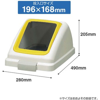 リサイクルトラッシュECO-50角穴蓋 CONDOR(山崎産業)