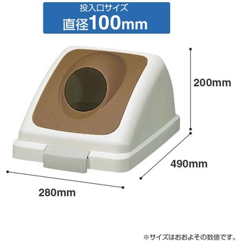 リサイクルトラッシュECO-50丸穴蓋 CONDOR(山崎産業)