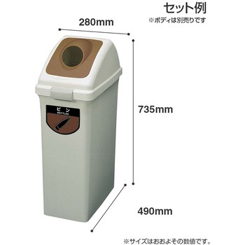リサイクルトラッシュECO-50丸穴蓋 CONDOR(山崎産業)
