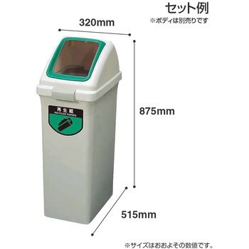 リサイクルトラッシュECO-70角穴蓋 CONDOR(山崎産業)