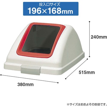 リサイクルトラッシュECO-90角穴蓋 CONDOR(山崎産業)