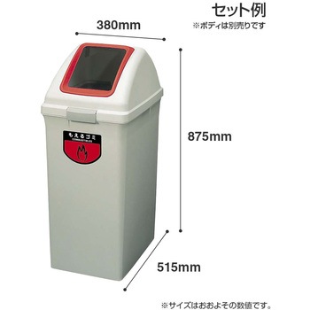 リサイクルトラッシュECO-90角穴蓋 CONDOR(山崎産業)