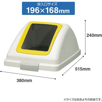 リサイクルトラッシュECO-90角穴蓋 CONDOR(山崎産業)