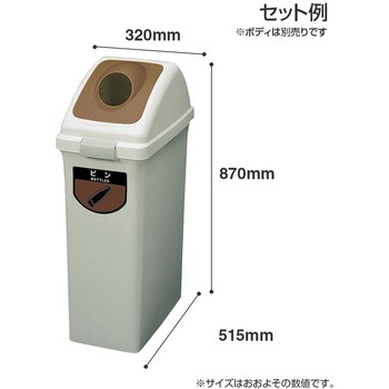 リサイクルトラッシュECO-90丸穴蓋 CONDOR(山崎産業)