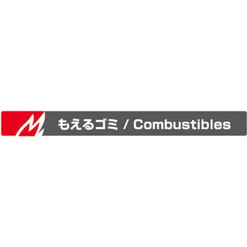 リサイクルボックス アークライン CONDOR(山崎産業)