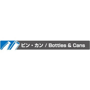 リサイクルボックス アークライン CONDOR(山崎産業)