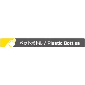 リサイクルボックス アークライン CONDOR(山崎産業)