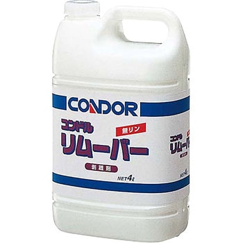 リムーバー CONDOR(山崎産業)