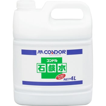 C58-04LX-MB 石鹸水 山崎産業(CONDOR) 業務用 アルカリ性 - 【通販 