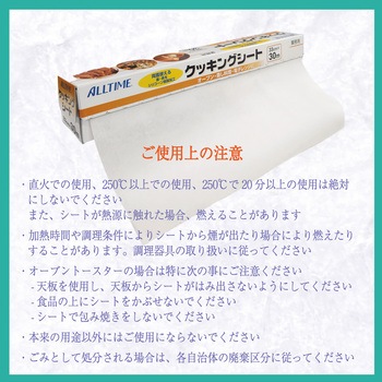 クッキングシート 東京メディカル