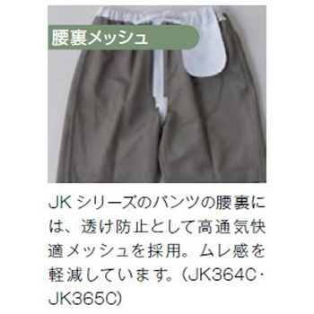 異物混入防止対策パンツ 東洋リントフリー