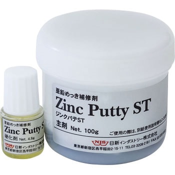 ジンクパテST 日新インダストリー 金属用パテ 【通販モノタロウ】