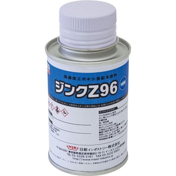ジンクZ96ミニ 日新インダストリー