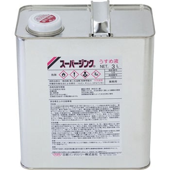 スーパージンクうすめ液 日新インダストリー