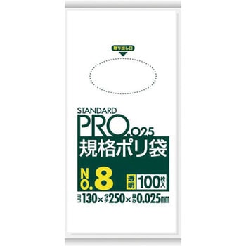 スタンダートポリ袋 日本サニパック