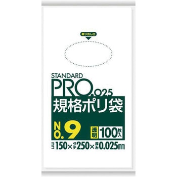 スタンダートポリ袋 日本サニパック