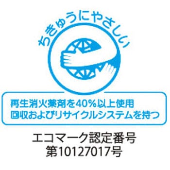 ABC粉末消火器 日本ドライケミカル