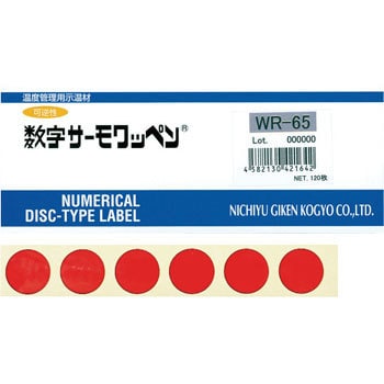 数字サーモワッペン 可逆性 日油技研工業 示温ラベル 【通販モノタロウ】