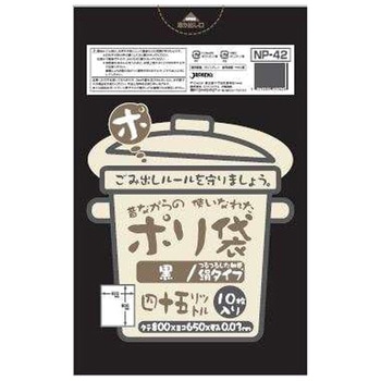 45L黒 昔ながら ジャパックス