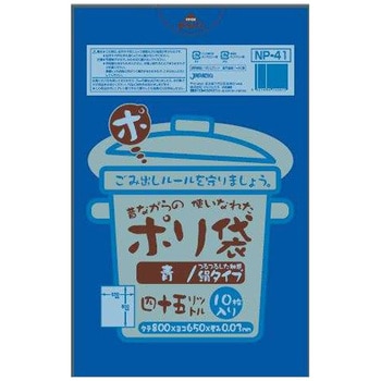 45L青 昔ながら ジャパックス