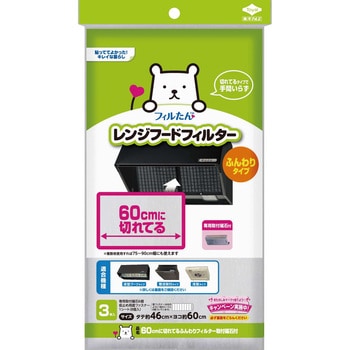 60CMに切れてるふんわりフィルター磁石付 東洋アルミエコープロダクツ