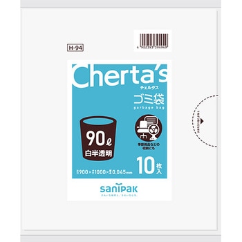 H-94 チェルタス 90L 日本サニパック 89825434