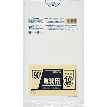 90L半透明 業務用 ジャパックス