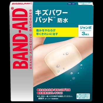 バンドエイド キズパワーパッド Kenvue
