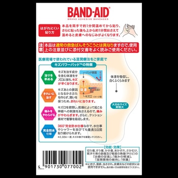 バンドエイド キズパワーパッド Kenvue