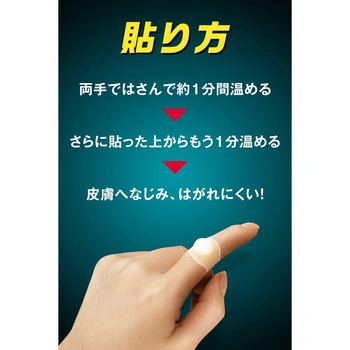 バンドエイド キズパワーパッド Kenvue