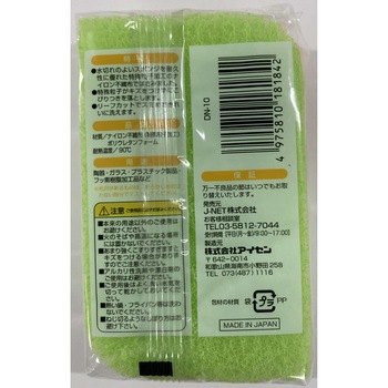 DN ソフトスポンジS アイセン