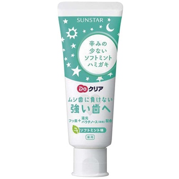 DOクリアこどもハミガキ サンスター