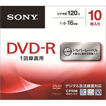 10DMR12MLDS 録画用DVD-R 1個(10枚) SONY 【通販サイトMonotaRO】