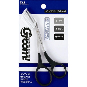 Groomクシ付マユハサミ 2way 貝印 眉毛手入れ 通販モノタロウ