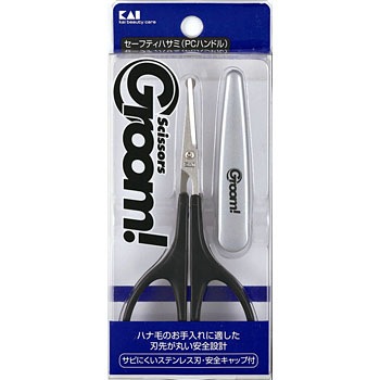 GROOMセーフティハサミ 貝印